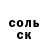 КЕТАМИН VHQ Sonecka S