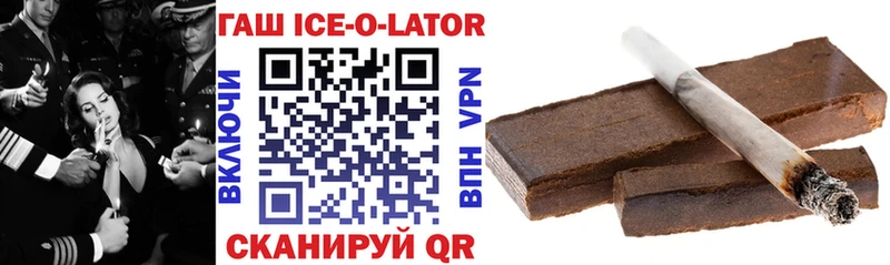 ГАШИШ ice o lator Мытищи